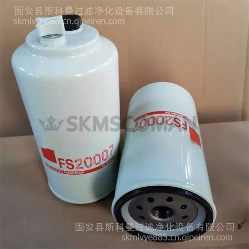 斯科曼FS20124燃油濾芯 卓越品質，持久守護愛車引擎